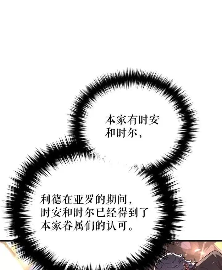 《糟糕的重生》32.黑塔主图91