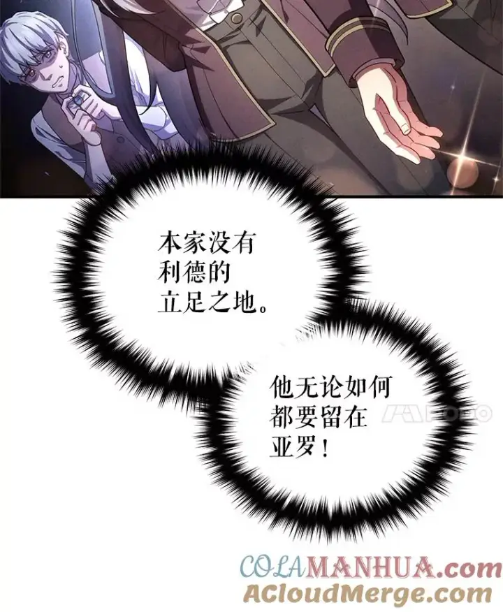《糟糕的重生》32.黑塔主图93