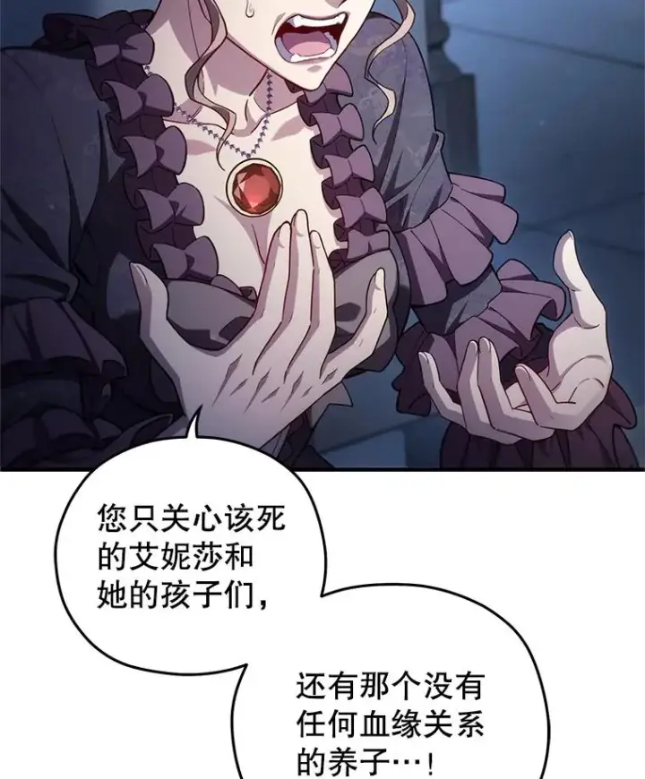 《糟糕的重生》32.黑塔主图95
