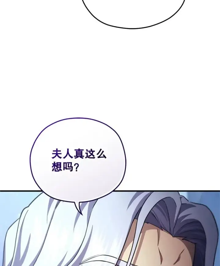 《糟糕的重生》32.黑塔主图96