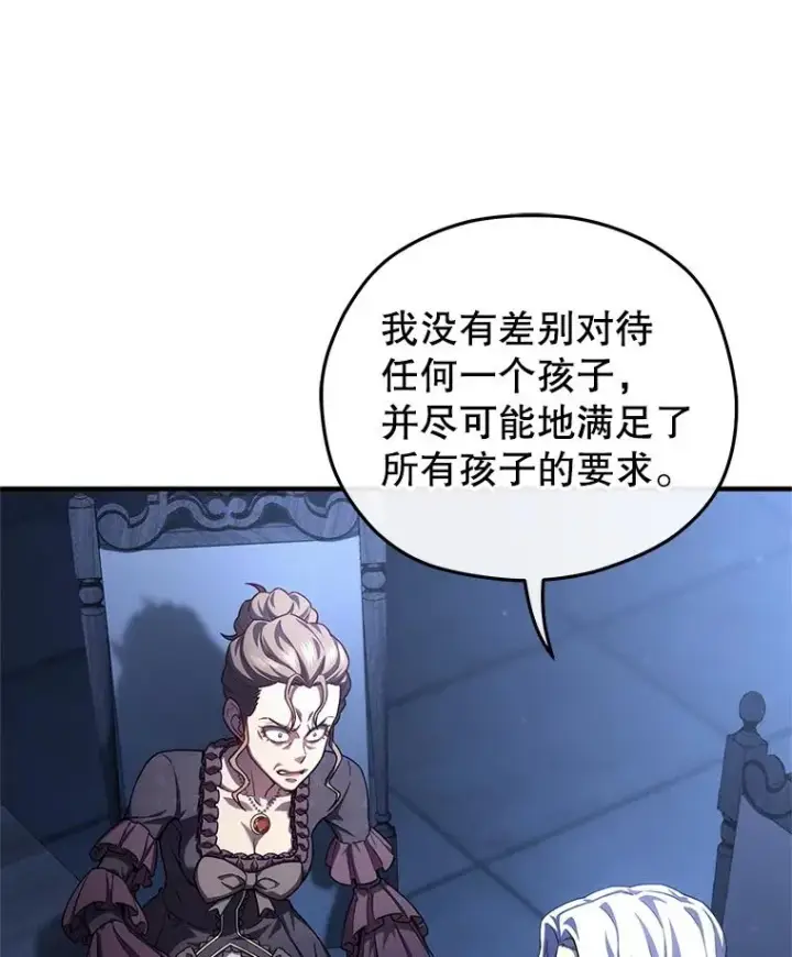 《糟糕的重生》32.黑塔主图98
