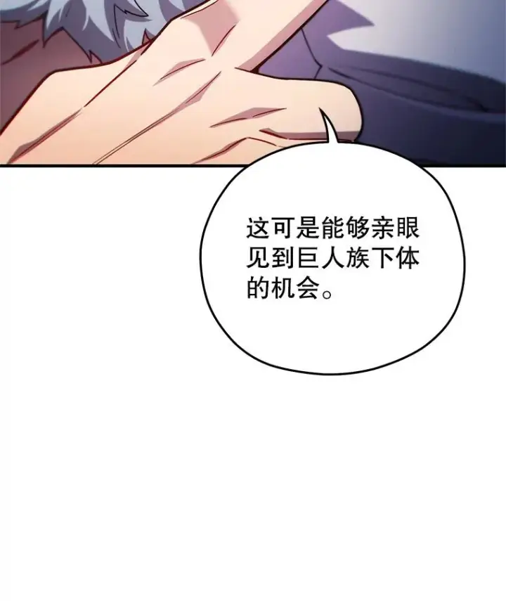 《糟糕的重生》33.另一封推荐信图103
