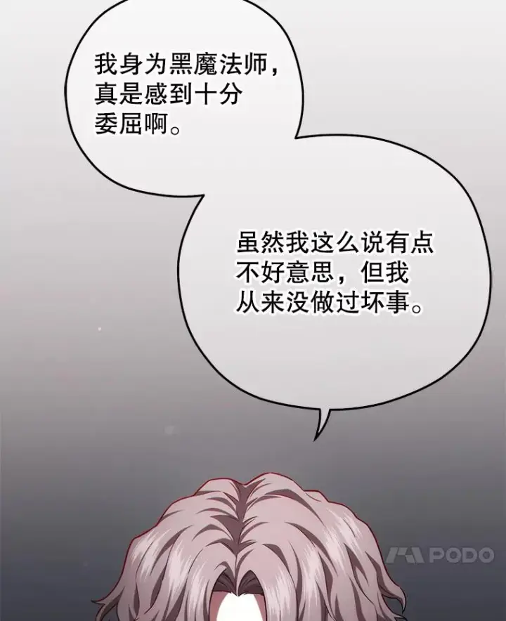 《糟糕的重生》33.另一封推荐信图11