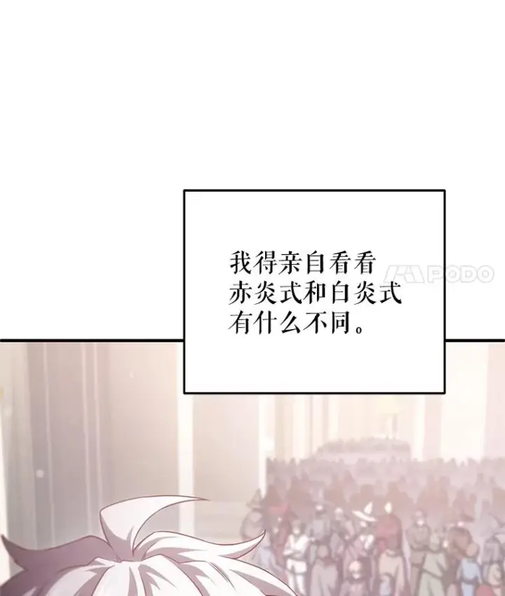 《糟糕的重生》33.另一封推荐信图112