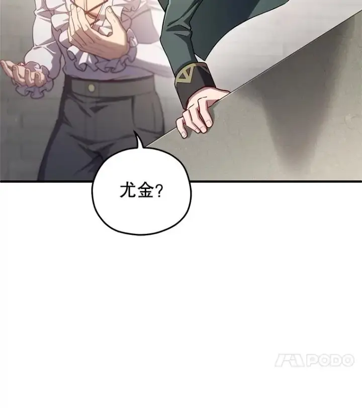 《糟糕的重生》33.另一封推荐信图119
