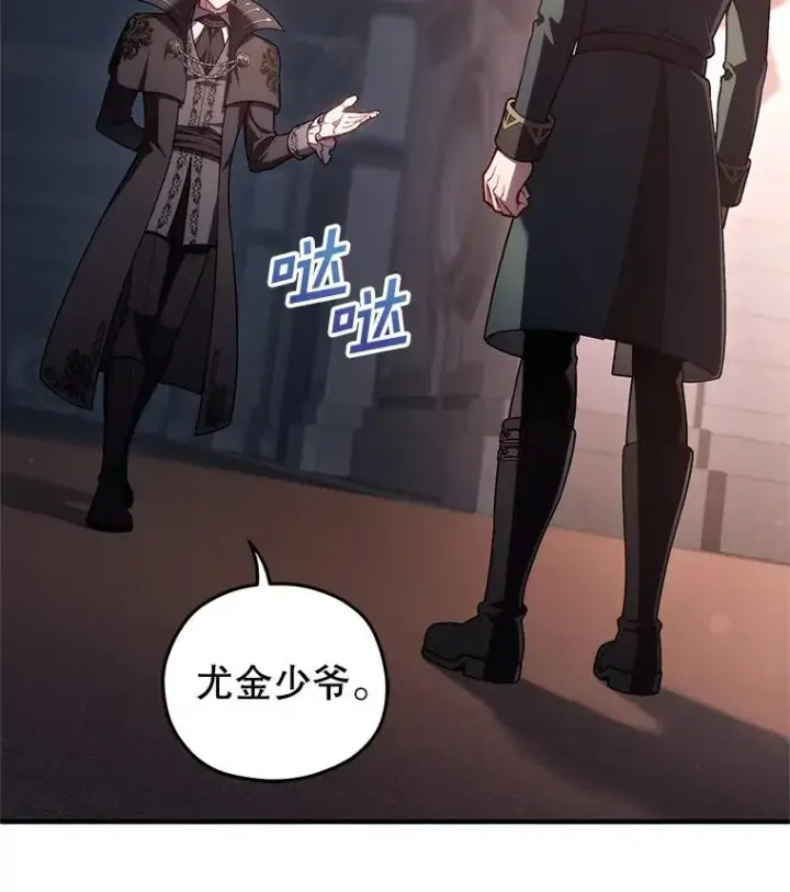 《糟糕的重生》33.另一封推荐信图2