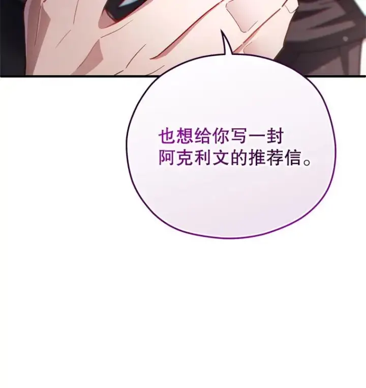 《糟糕的重生》33.另一封推荐信图28