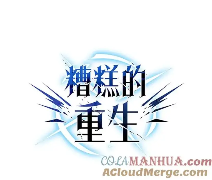 《糟糕的重生》33.另一封推荐信图29