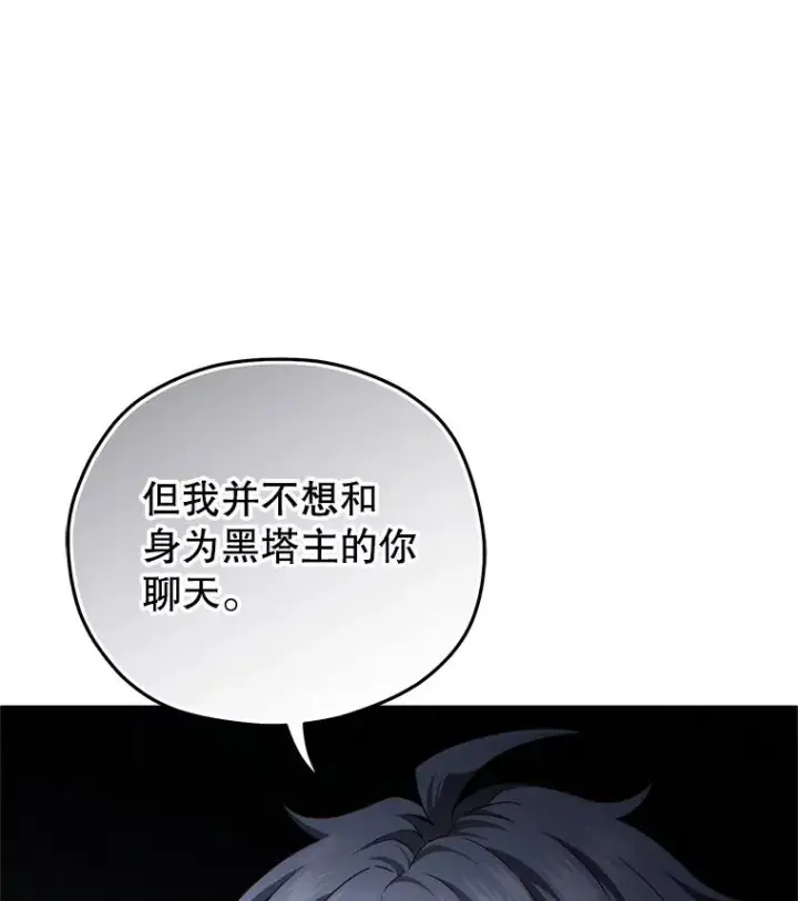 《糟糕的重生》33.另一封推荐信图3