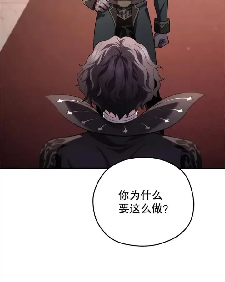 《糟糕的重生》33.另一封推荐信图32