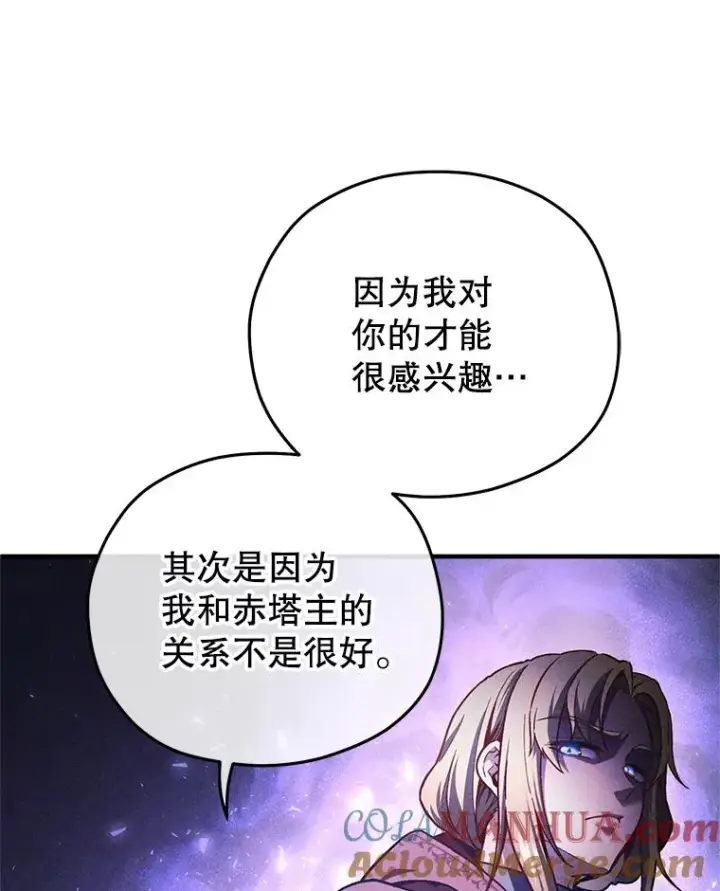 《糟糕的重生》33.另一封推荐信图33