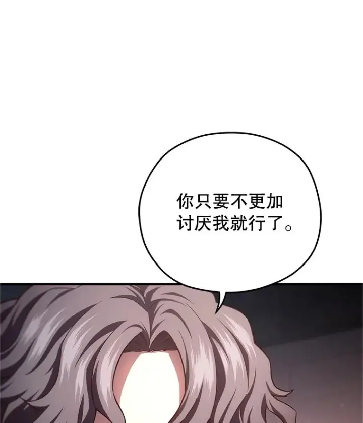 《糟糕的重生》33.另一封推荐信图40