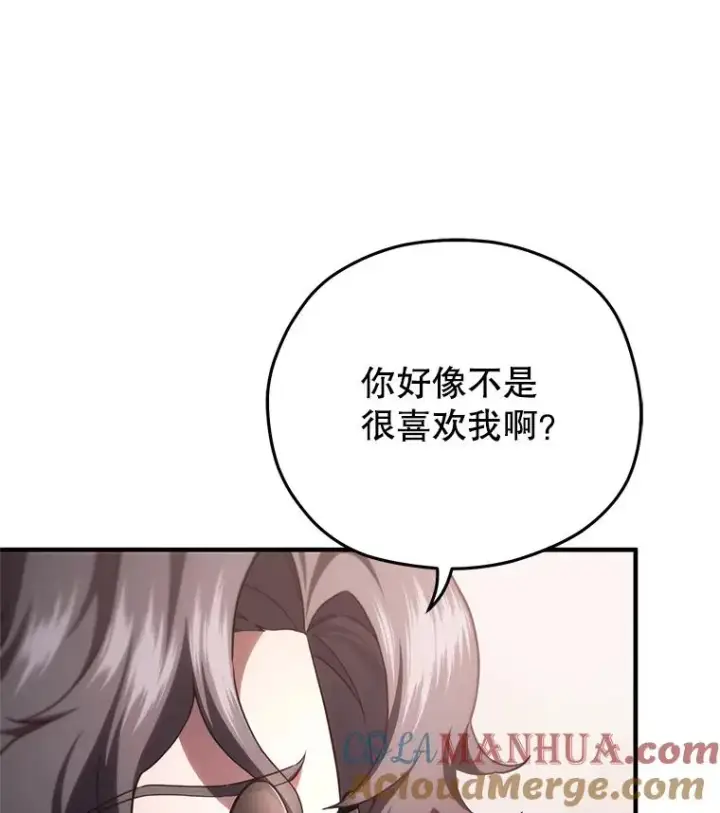 《糟糕的重生》33.另一封推荐信图5