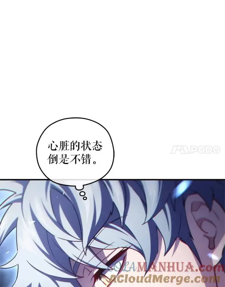 《糟糕的重生》33.另一封推荐信图69