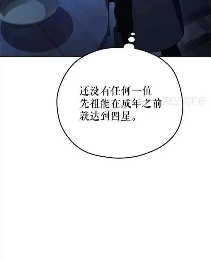 《糟糕的重生》33.另一封推荐信图76