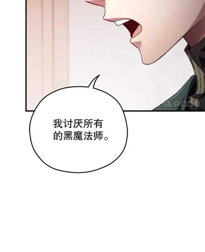 《糟糕的重生》33.另一封推荐信图8