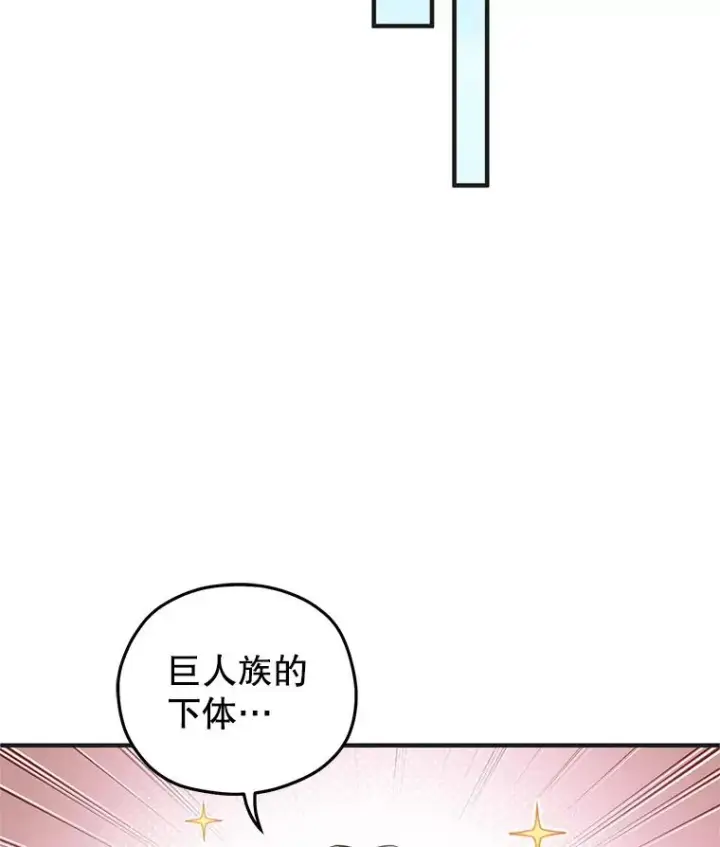 《糟糕的重生》33.另一封推荐信图87