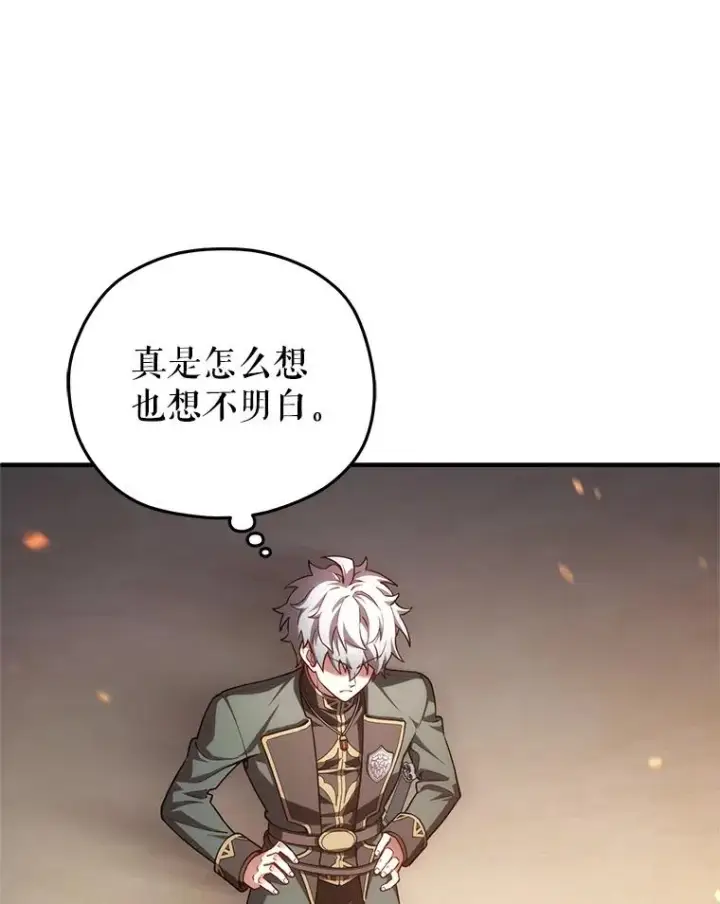 漫画《糟糕的重生》34.找到线索第104张图