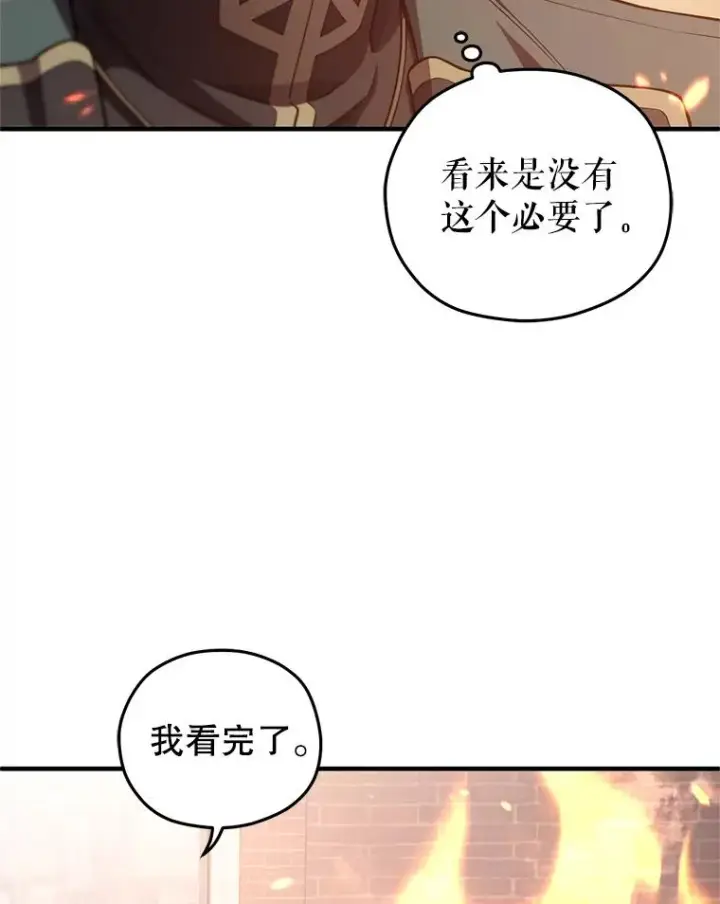 漫画《糟糕的重生》34.找到线索第107张图