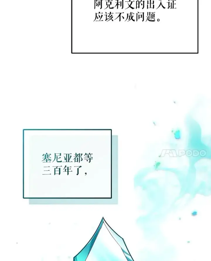 漫画《糟糕的重生》34.找到线索第119张图