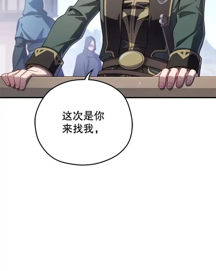 漫画《糟糕的重生》34.找到线索第66张图