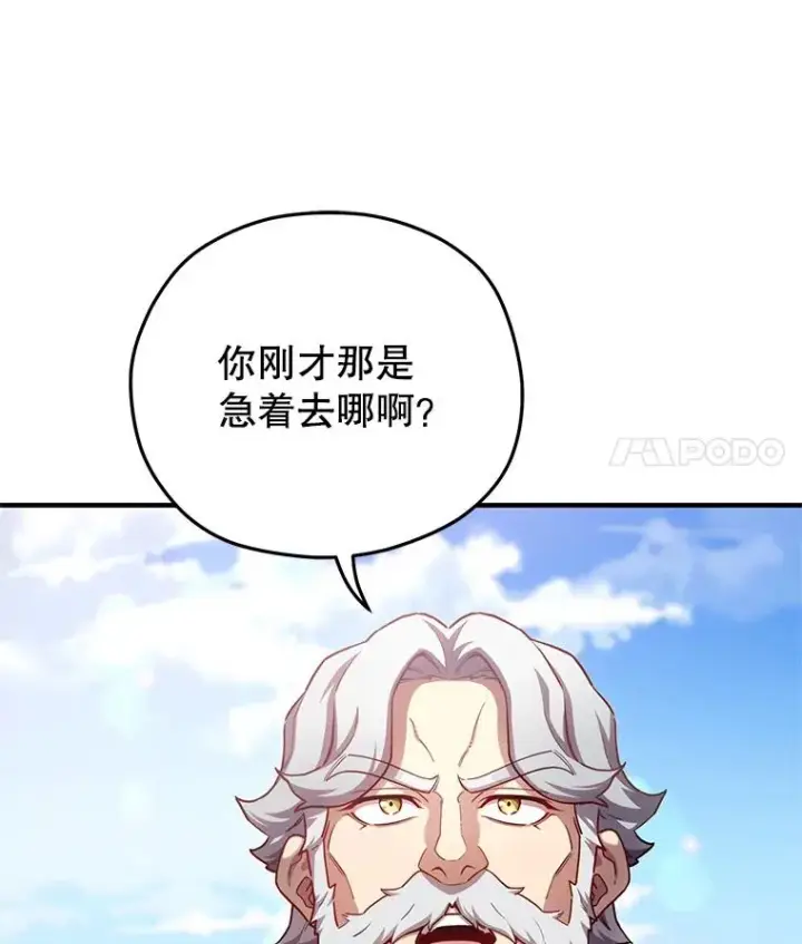 漫画《糟糕的重生》34.找到线索第71张图