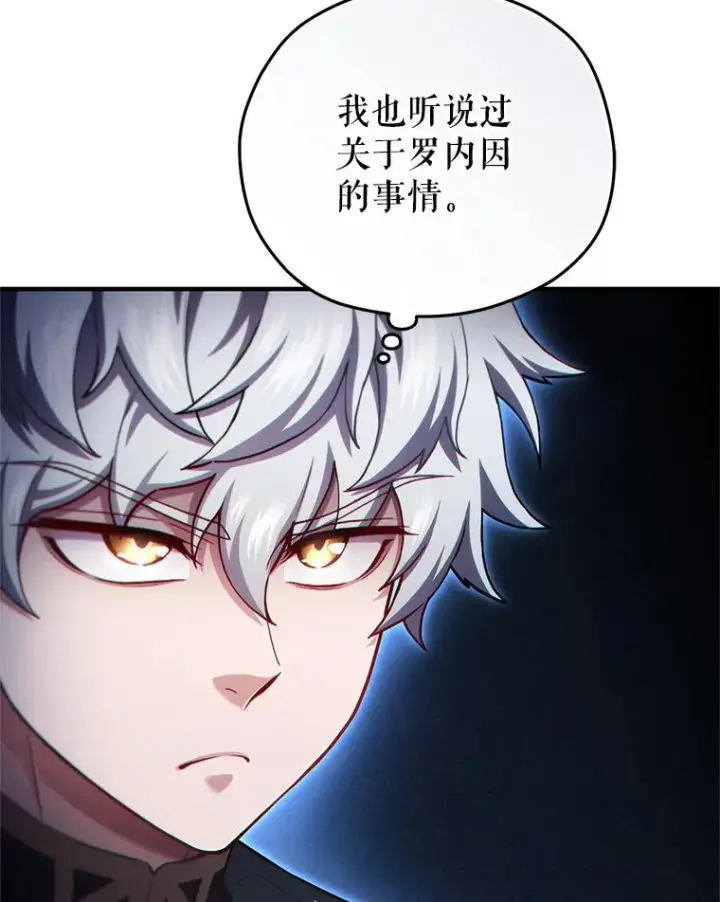 《糟糕的重生》35.前往阿芙兰图116