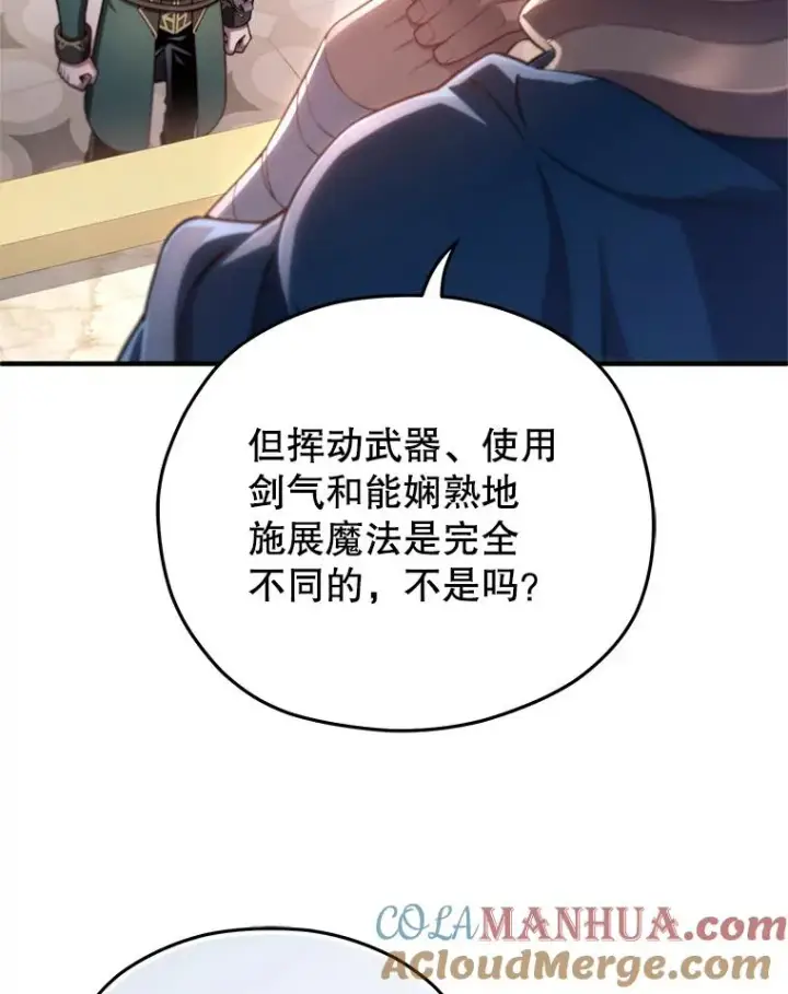 《糟糕的重生》35.前往阿芙兰图121