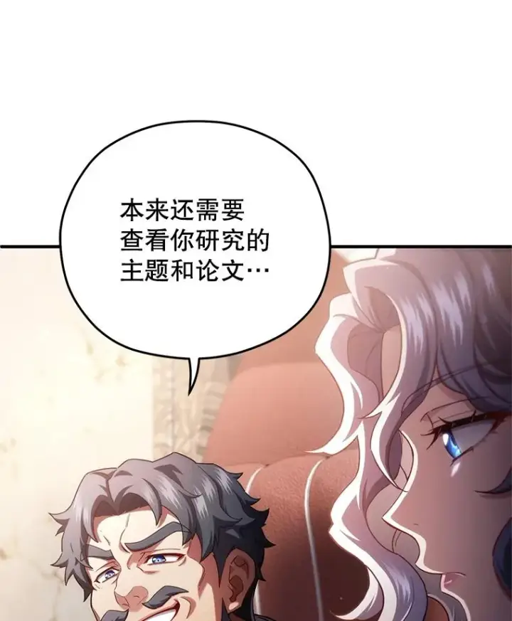 《糟糕的重生》35.前往阿芙兰图131