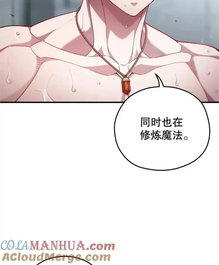 《糟糕的重生》35.前往阿芙兰图21