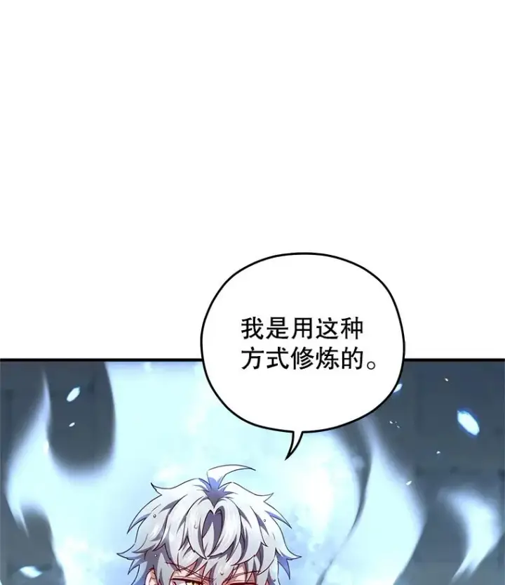 《糟糕的重生》35.前往阿芙兰图26