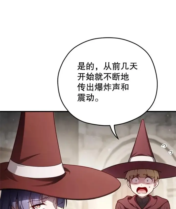 《糟糕的重生》35.前往阿芙兰图3