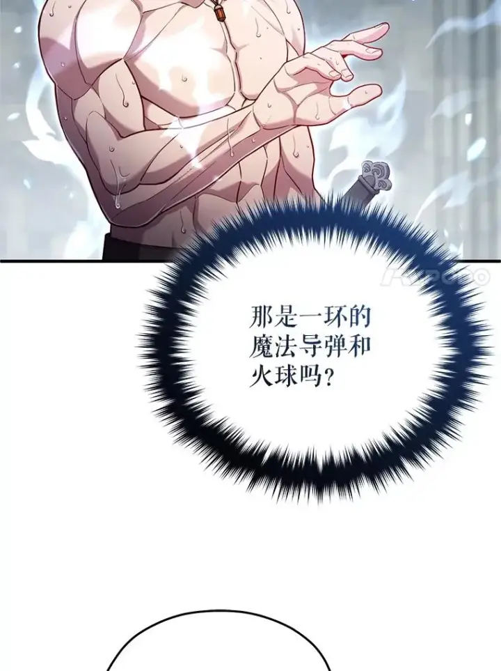 《糟糕的重生》35.前往阿芙兰图39