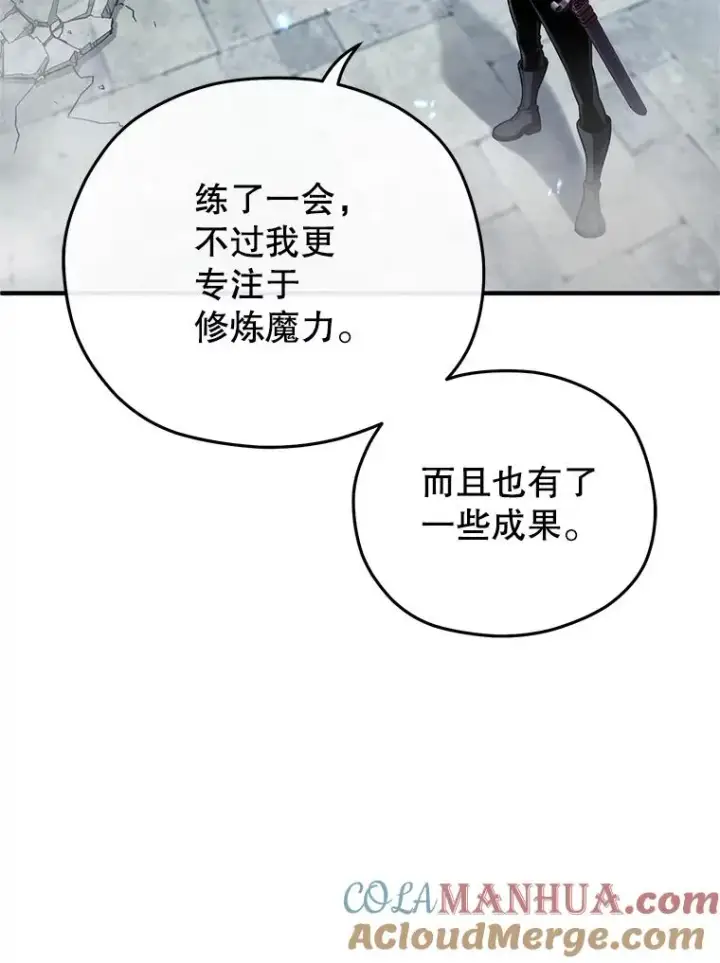 《糟糕的重生》35.前往阿芙兰图41