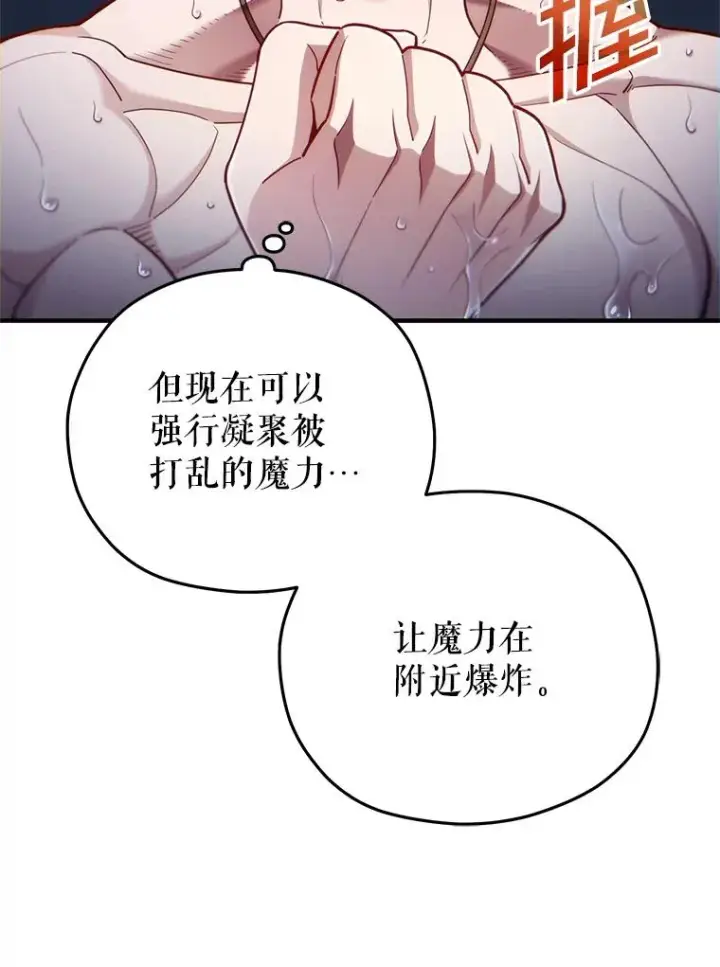 《糟糕的重生》35.前往阿芙兰图43