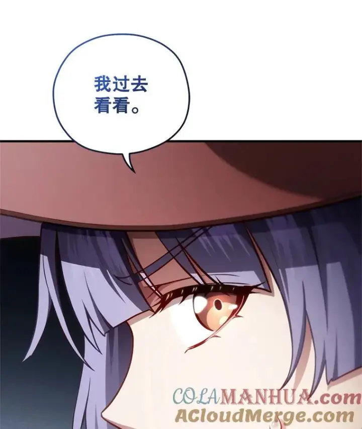 《糟糕的重生》35.前往阿芙兰图5