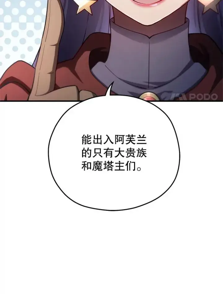 《糟糕的重生》35.前往阿芙兰图71