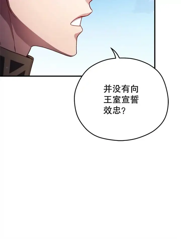 《糟糕的重生》35.前往阿芙兰图75
