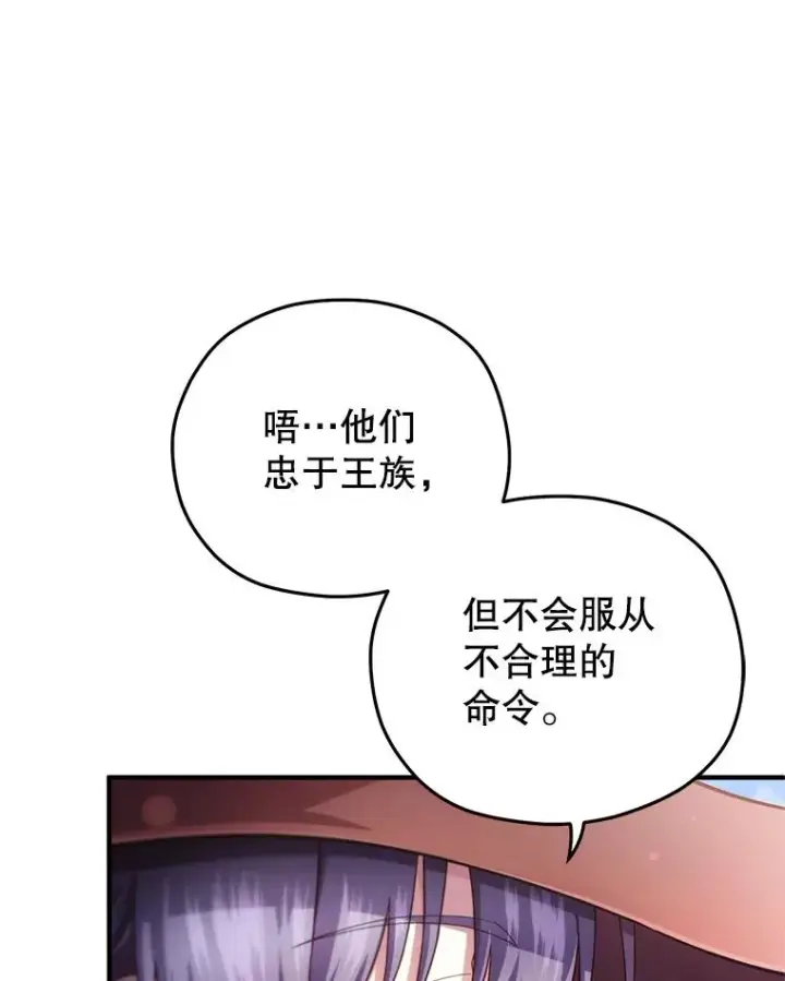 《糟糕的重生》35.前往阿芙兰图76