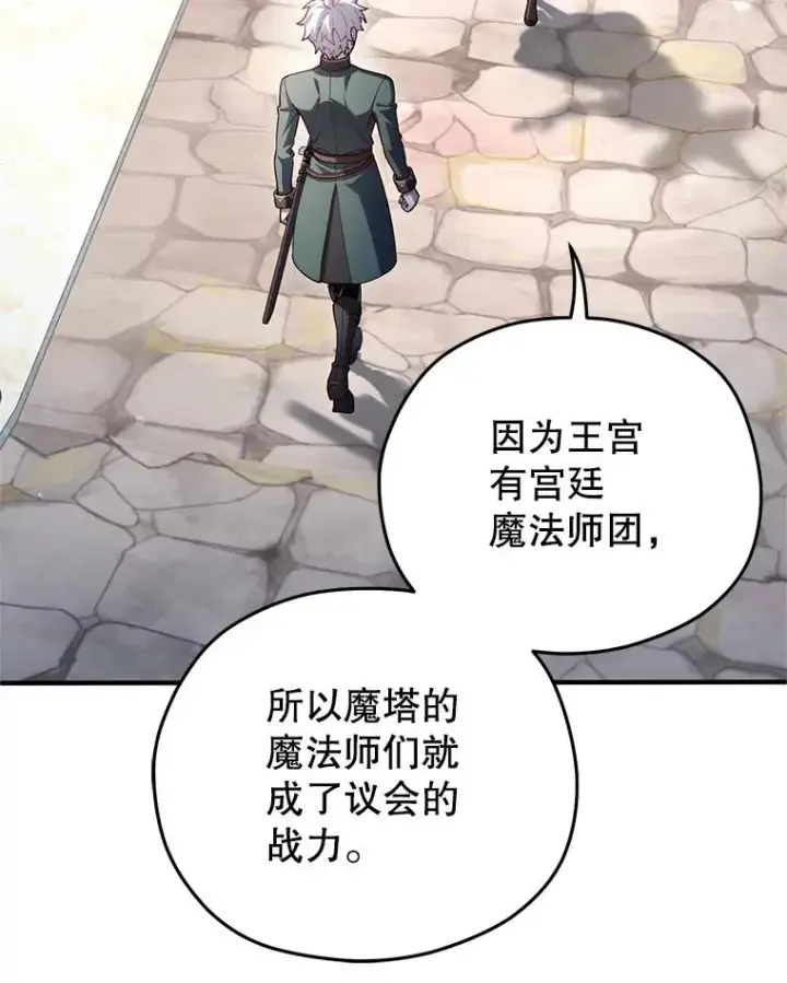 《糟糕的重生》35.前往阿芙兰图79