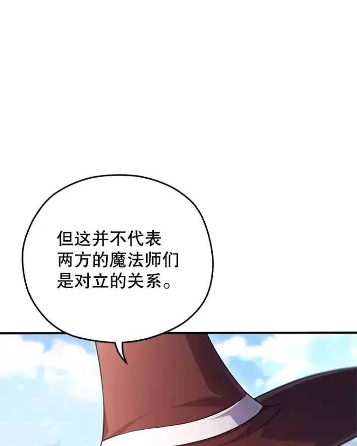 《糟糕的重生》35.前往阿芙兰图80