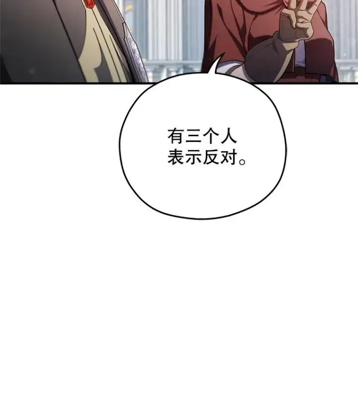 《糟糕的重生》35.前往阿芙兰图87