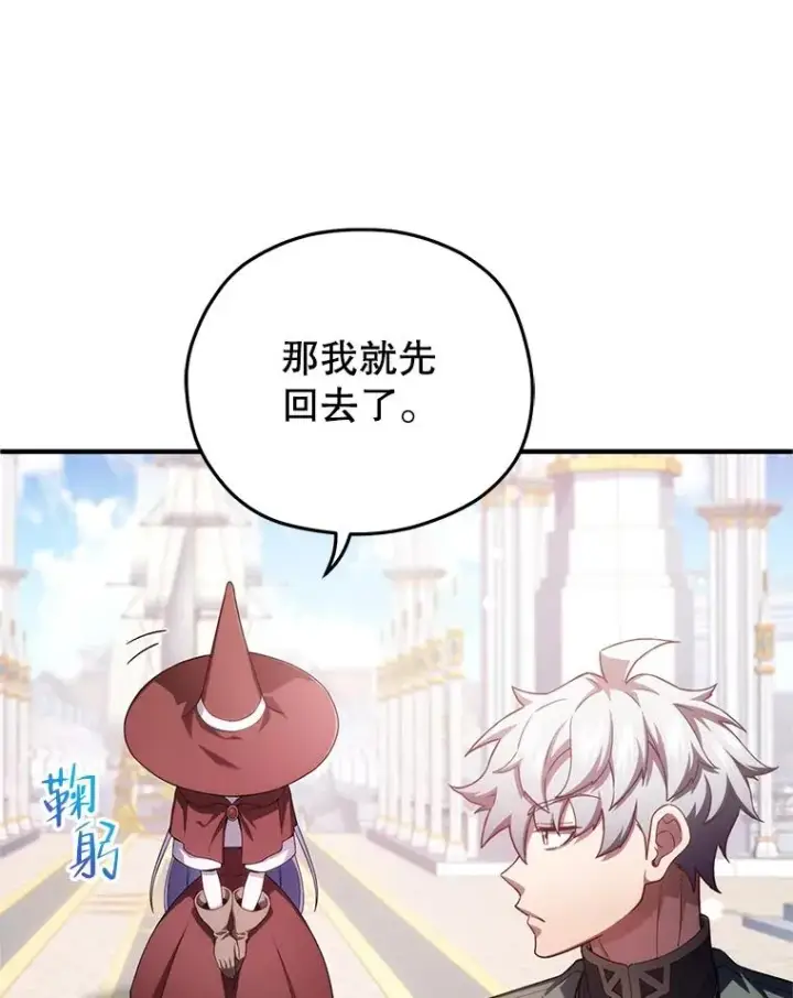 《糟糕的重生》35.前往阿芙兰图90