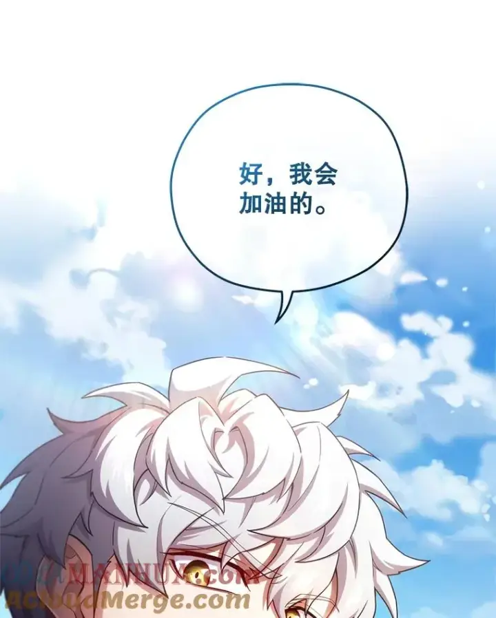 《糟糕的重生》35.前往阿芙兰图93