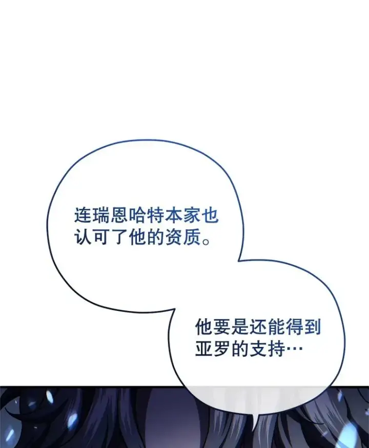 《糟糕的重生》36.展示魔法图100