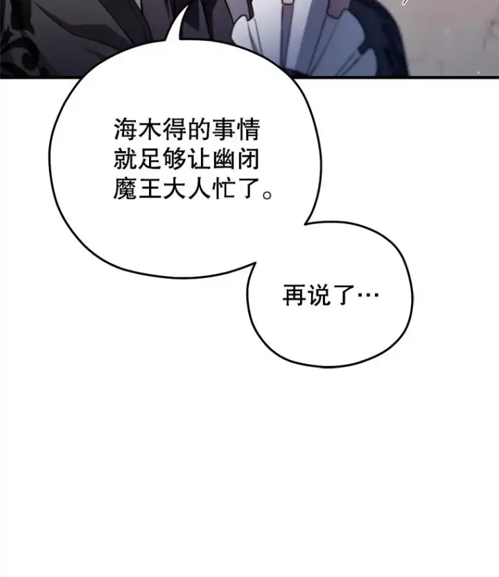 《糟糕的重生》36.展示魔法图112