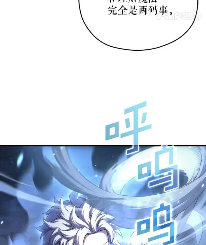 《糟糕的重生》36.展示魔法图15