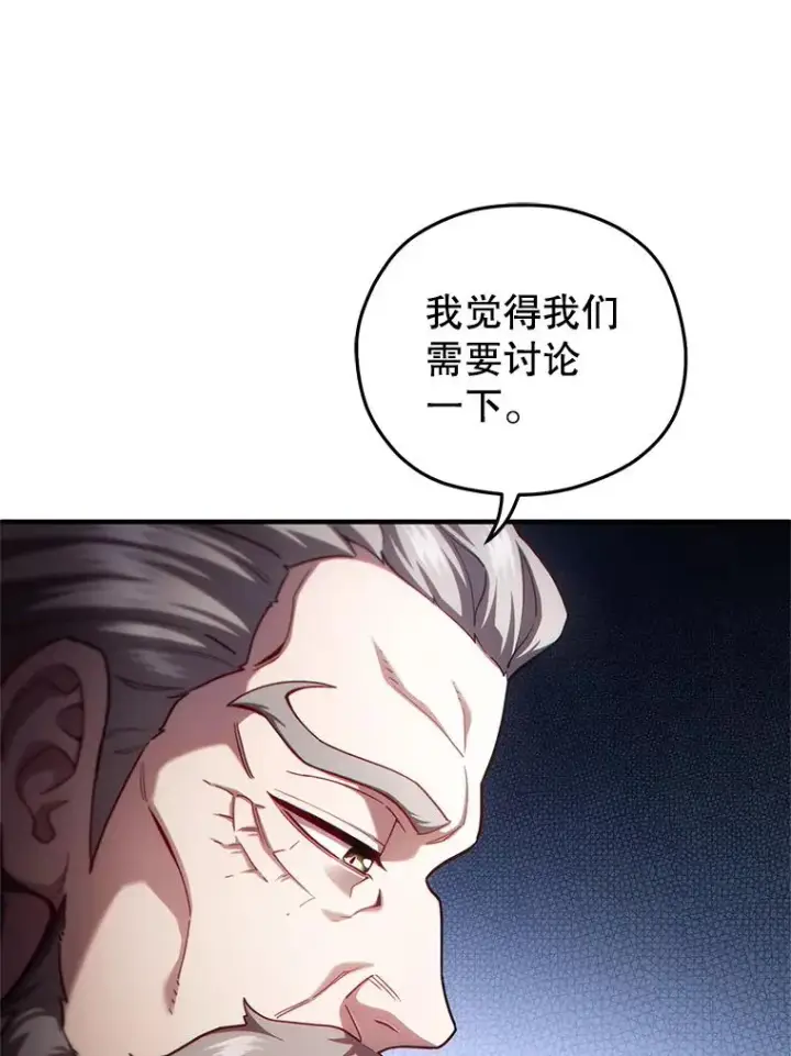 《糟糕的重生》36.展示魔法图44