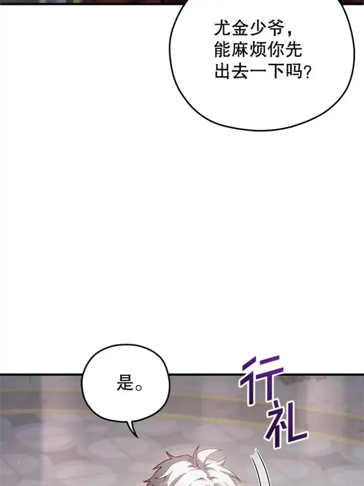 《糟糕的重生》36.展示魔法图47