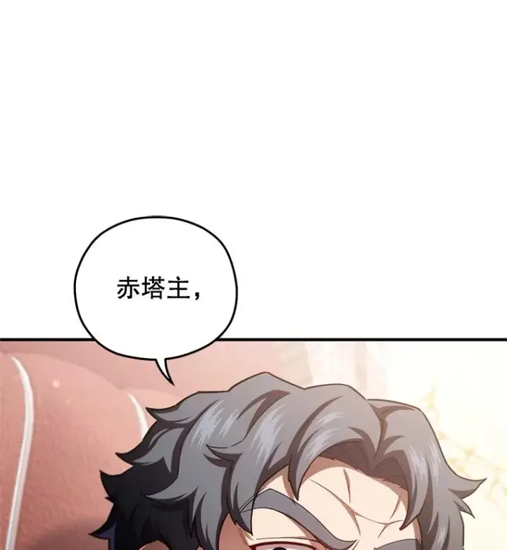 《糟糕的重生》36.展示魔法图55